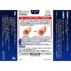 「ダスモックa 16包 小林製薬【第2類医薬品】」の商品サムネイル画像6枚目