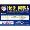 「ダスモックb 40錠 小林製薬【第2類医薬品】」の商品サムネイル画像4枚目