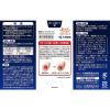 「ダスモックb 80錠 小林製薬【第2類医薬品】」の商品サムネイル画像6枚目