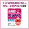「ハレナース 18包 小林製薬【第3類医薬品】」の商品サムネイル画像2枚目