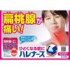 「ハレナース 18包 小林製薬【第3類医薬品】」の商品サムネイル画像5枚目