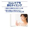 「コムレケアゼリー 4包 小林製薬【第2類医薬品】」の商品サムネイル画像6枚目