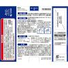 「コムレケアゼリー 4包 小林製薬【第2類医薬品】」の商品サムネイル画像8枚目