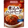 「カゴメ 煮込みハンバーグ用ソース 1セット（3個）」の商品サムネイル画像1枚目