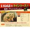 「缶詰 いなば食品 ガパオチキンバジル 115g 3缶 タイ料理　エスニック」の商品サムネイル画像5枚目