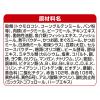 「銀のスプーン 贅沢うまみ仕立て 20歳を過ぎてもすこやかに 国産 1.3kg（小分けパック4袋入）キャットフード 猫 ドライ」の商品サムネイル画像7枚目