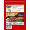 「銀のスプーン 贅沢うまみ仕立て 毛玉ケア お魚づくし 国産 1.4kg（小分けパック4袋入）キャットフード 猫 ドライ」の商品サムネイル画像2枚目