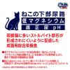 「銀のスプーン 贅沢うまみ仕立て 下部尿路の健康維持 1歳〜10歳頃まで まぐろかつお煮干し白身魚しらす味 国産 1.1kg（小分けパック4袋入）1袋」の商品サムネイル画像5枚目