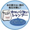 「フレッシィ ドライシャンプー（ディスペンサー） スプレータイプ 150ml ファイントゥデイ」の商品サムネイル画像2枚目