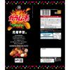 「Largeサイズ カラムーチョチップス ホットチリ味 1セット（1袋×2） 湖池屋 スナック菓子」の商品サムネイル画像3枚目