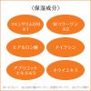 「【アウトレット】フレッシェル ローション（EX）N 200mL Kanebo（カネボウ）　ヒアルロン酸　コラーゲン　濃厚保湿　ハリ　つや」の商品サムネイル画像4枚目