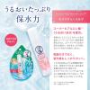 「メンソレータム ウォーターリップ モイスチャーミルク SPF20・PA++ ロート製薬」の商品サムネイル画像3枚目