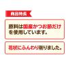 「かつおだいすき 犬猫用 国産 50g 1袋 マルトモ」の商品サムネイル画像6枚目
