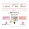 「【アウトレット】【Goエシカル】COFFRET DOR（コフレドール） ヌーディーカバー モイスチャーリクイドUV ベージュB 30mL SPF26・PA++」の商品サムネイル画像7枚目