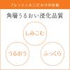 「【アウトレット】フレッシェル アクアモイスチャージェル（モイスト）N 80g Kanebo（カネボウ）　化粧水　美容液　乳液　クリーム　下地」の商品サムネイル画像3枚目