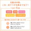「フレッシェル スキンケアBBクリーム（モイスト） NB（自然になじむ肌の色） 50g SPF28・PA++ Kanebo（カネボウ）」の商品サムネイル画像4枚目