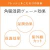 「フレッシェル スキンケアBBクリーム（モイスト） NB（自然になじむ肌の色） 50g SPF28・PA++ Kanebo（カネボウ）」の商品サムネイル画像7枚目