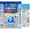 「イータック抗菌化スプレーα 250ml エーザイ」の商品サムネイル画像2枚目