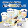 「イータック抗菌化スプレーα 250ml エーザイ」の商品サムネイル画像3枚目