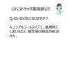 「イータック抗菌化スプレーα 250ml エーザイ」の商品サムネイル画像7枚目