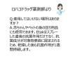 「イータック抗菌化スプレーα 250ml エーザイ」の商品サムネイル画像8枚目