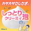 「ビオレu 泡で出てくるボディウォッシュ うるおい 詰め替え 480ml ボディーソープ 花王【泡タイプ】」の商品サムネイル画像4枚目