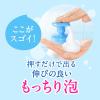 「ビオレu 泡で出てくるボディウォッシュ うるおい ポンプ ボディーソープ 花王【泡タイプ】」の商品サムネイル画像3枚目