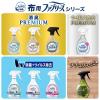 「ファブリーズ W除菌+消臭 ほのかなフラワーブロッサムの香り 衣類・布製品用消臭剤 本体 370ml」の商品サムネイル画像8枚目