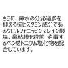 「ビタトレール 鼻炎スプレー 30ml タカミツ ★控除★ 点鼻薬 アレルギー性鼻炎 急性鼻炎 鼻みず 鼻づまり【第2類医薬品】」の商品サムネイル画像6枚目