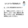 「ビタトレール 鼻炎スプレー 30ml タカミツ ★控除★ 点鼻薬 アレルギー性鼻炎 急性鼻炎 鼻みず 鼻づまり【第2類医薬品】」の商品サムネイル画像8枚目
