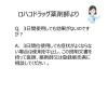 「ビタトレール 鼻炎スプレー 30ml　3本セット タカミツ ★控除★ 点鼻薬 アレルギー性鼻炎 急性鼻炎 鼻みず 鼻づまり【第2類医薬品】」の商品サムネイル画像9枚目
