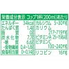 「【栄養機能食品】デルモンテ みんなの野菜 900g 1セット（3本）【野菜ジュース】」の商品サムネイル画像7枚目