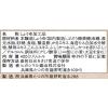 「ヒガシマル醤油 牡蠣だし醤油 400ml　1本 　だししょうゆ」の商品サムネイル画像2枚目