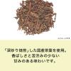 「【水出し可】伊藤園 ワンポット ほうじ茶（エコティーバッグ） 1セット（150バッグ：50バッグ入×3袋）」の商品サムネイル画像3枚目