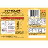 「ヤマサ 徳用しょうゆ 1.8L HB 1個 業務用 醤油 大容量 プロ仕様 プロユース」の商品サムネイル画像3枚目