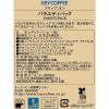 「【ドリップコーヒー】キーコーヒー ドリップオン バラエティパック（6種アソート）1セット（10袋入×3パック）」の商品サムネイル画像4枚目