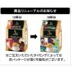 「【ドリップコーヒー】キーコーヒー ドリップオン バラエティパック（6種アソート）1セット（10袋入×3パック）」の商品サムネイル画像7枚目
