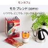 「【ドリップコーヒー】モンカフェ　モカブレンド　1箱（30袋入）」の商品サムネイル画像3枚目