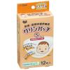「オオサキメディカル クリンパッチ Sサイズ 1箱（12枚入）」の商品サムネイル画像1枚目