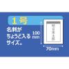 「アスクルオリジナル　ポリ袋（規格袋）　LDPE・透明　0.03mm厚　1号　70mm×100mm　1袋（100枚入）  オリジナル」の商品サムネイル画像2枚目