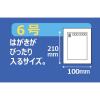 「アスクルオリジナル　ポリ袋（規格袋）　LDPE・透明　0.03mm厚　6号　100mm×210mm　1袋（100枚入）  オリジナル」の商品サムネイル画像2枚目