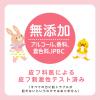「（セール）ピジョン 手・くちふきとりナップ 詰め替え 1パック（70枚×2個）」の商品サムネイル画像6枚目
