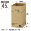 アスクル シンプルダンボールゴミ箱 45L クラフト色 1袋（5枚入） オリジナル 日本製 ダストボックス 幅286×奥行337×高さ560mm