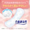 「吸水パンティライナー 15cc 28枚 ポイズ さらさら素肌 パンティーライナー おりものシート 無香料 1パック（28枚） 尿漏れ」の商品サムネイル画像3枚目