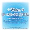 「ポケットティッシュ 14パック入 エリエール+Water 大王製紙　」の商品サムネイル画像2枚目