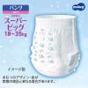 「ムーニーマン おむつ パンツ スーパービッグサイズ（18〜35kg） 1パック（14枚入） 女の子用 ユニ・チャーム」の商品サムネイル画像2枚目