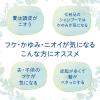 「オクト　シャンプー　本体　320ｍｌ　ライオン　」の商品サムネイル画像3枚目