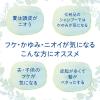 「オクト　シャンプー　本体　320ｍｌ　ライオン　」の商品サムネイル画像4枚目