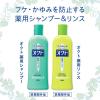 「オクト　シャンプー　本体　320ｍｌ　ライオン　」の商品サムネイル画像5枚目