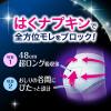 「ナプキン 夜・多い日用 ロリエ 朝までブロック 安心ショーツタイプ M〜L 1個（5枚） 花王」の商品サムネイル画像2枚目